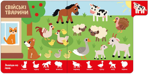 Little Animals