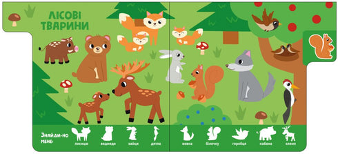 Little Animals