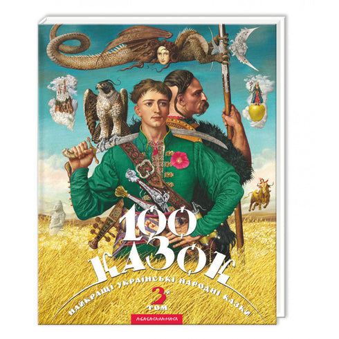 100 sagor. 3:e volymen