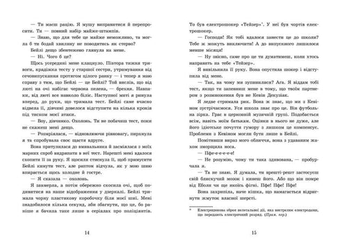 2012 миль до дорослішання