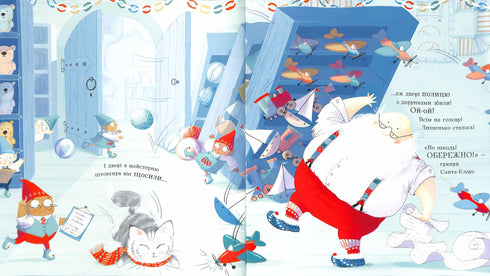 Семмі Котаус. Різдвяний кіт