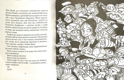 Батечко Різдво і я