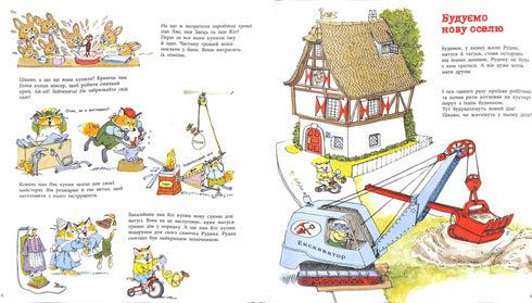 Місто Добрих Справ