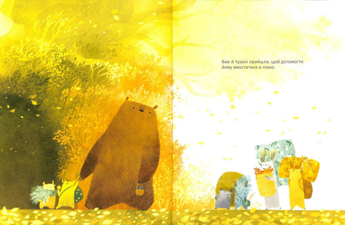 Ведмідь не хоче спати