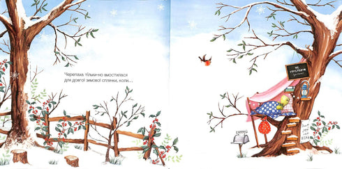 Гучна зимова сплячка