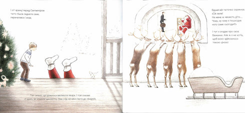 Маленький Санта