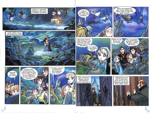 Крижане серце. Комікс