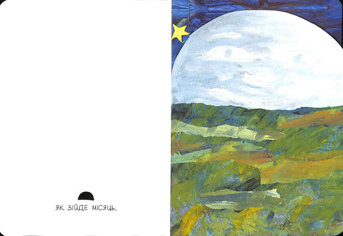 Таємний лист на день народження