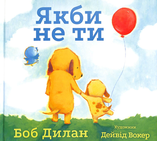 Om det inte vore för dig