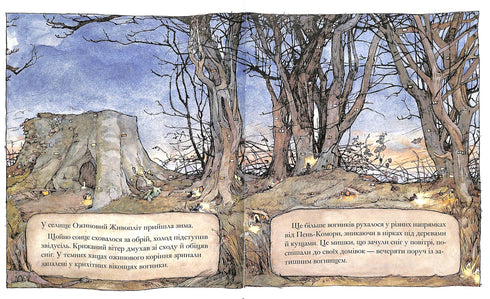 Blackberry häck. Vinterns historia