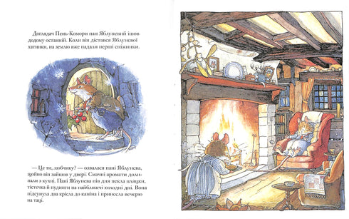 Blackberry häck. Vinterns historia