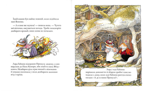 "Blackberry Hedge. An Autumn Story"