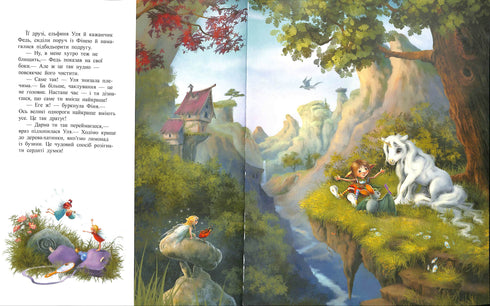 Liten enhörning Zironka. Drömmar går i uppfyllelse för dig