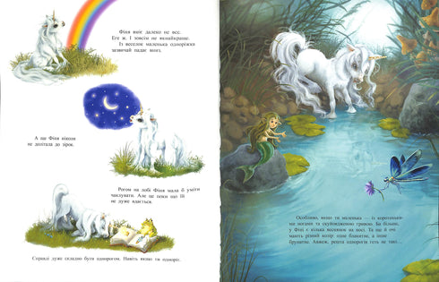 Little unicorn Star. It's wonderful to be friends.