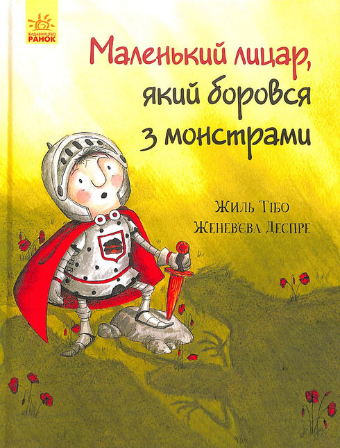 En liten riddare som slogs mot monster