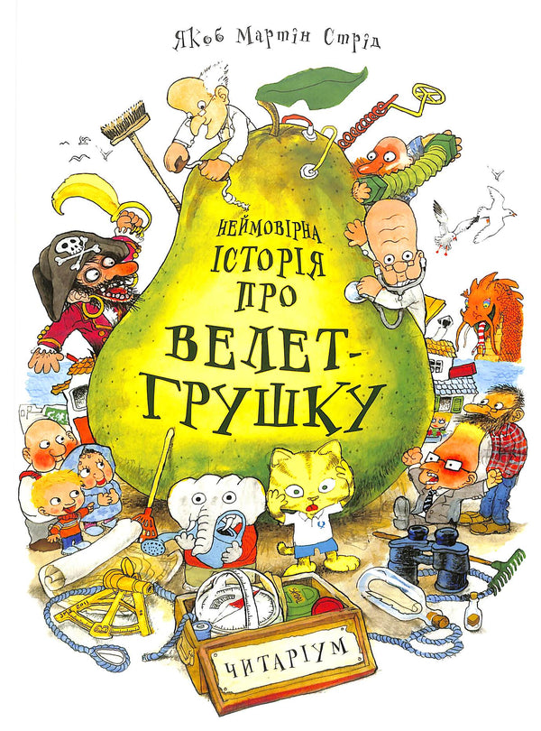 En otrolig berättelse om ett jättelikt päron