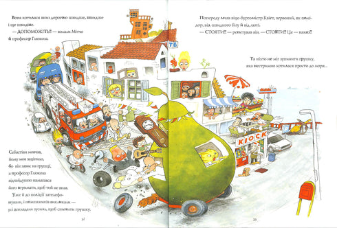 Неймовірна історія про велет-грушку