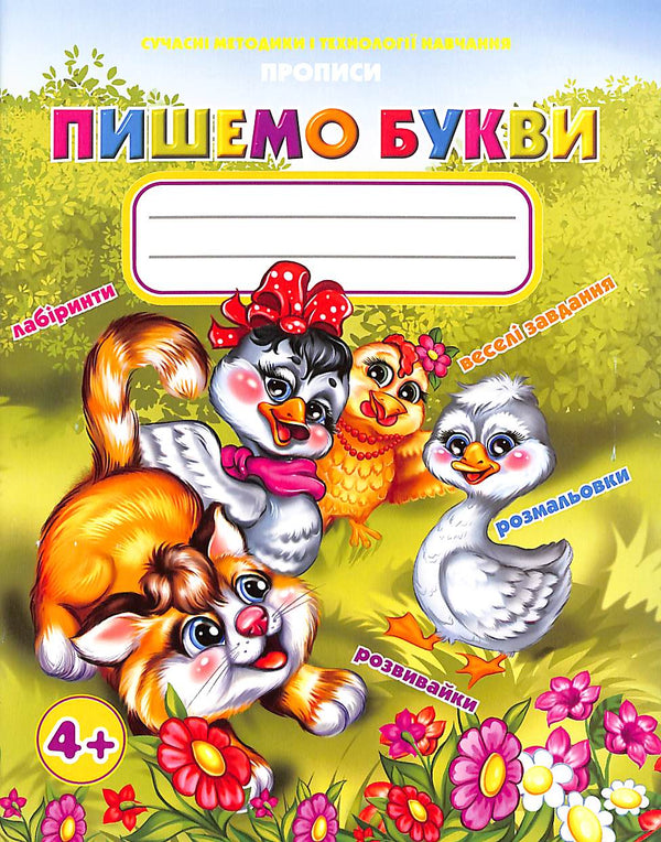 förordningar. Vi skriver brev