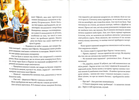 Chronicles of Archeo. The Mystery of Nefertiti's Jewel. Book 1