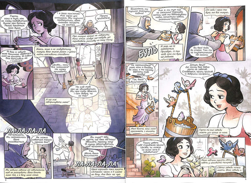 Snövit och de sju dvärgarna. Disney serier