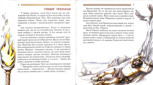 Gorgon Medusa. Forntida grekiska myter