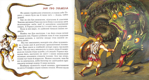 Gorgon Medusa. Forntida grekiska myter