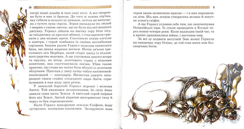 Gorgon Medusa. Forntida grekiska myter