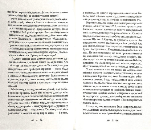 Авантюра : жіночий детектив із львівською душею