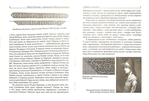 Kvinnligt sultanat: makt och kärlek