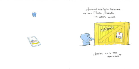 Underhållning Mimbo Jimbo