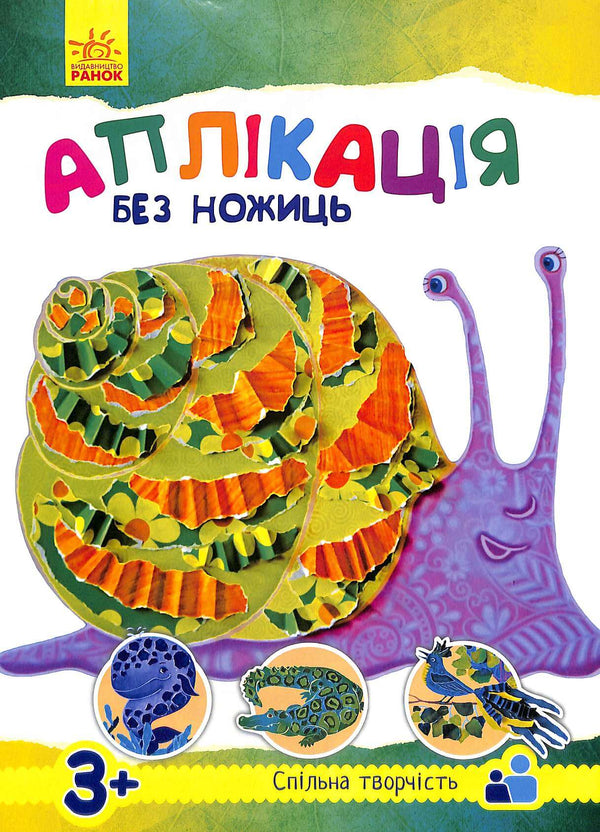 Applicering utan sax. Djur (utom tryck)