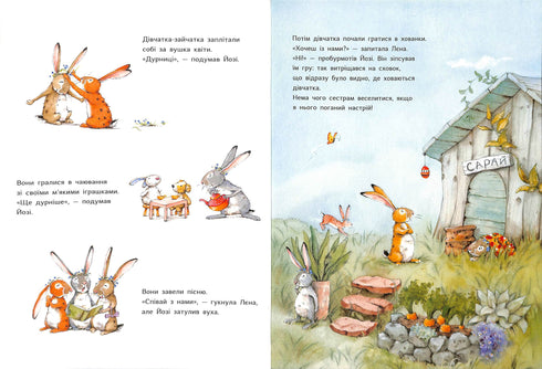 Det är så bra att vara tillsammans