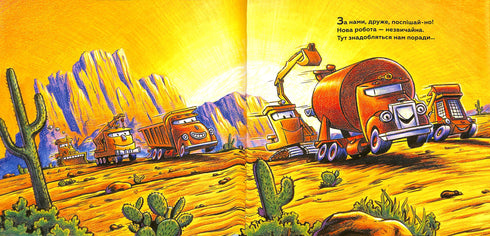 Big construction: everyone is very happy with the road crew!