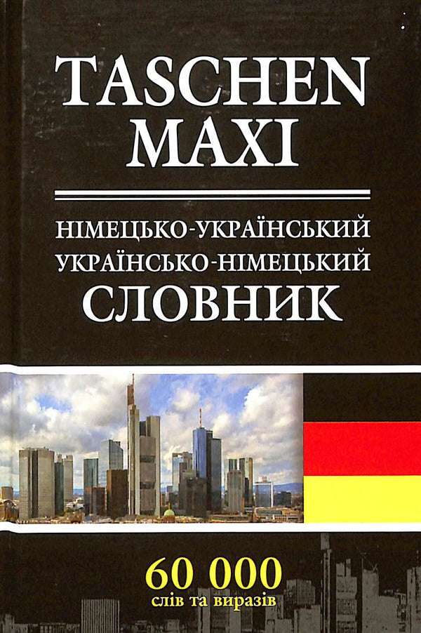 Tysk-ukrainska och ukrainsk-tyska ordbok (pocketformat)