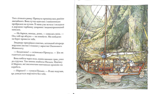 Blackberry häck. Sjöfartshistoria