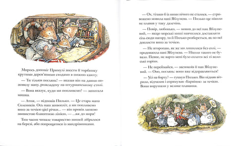 Blackberry häck. Sjöfartshistoria