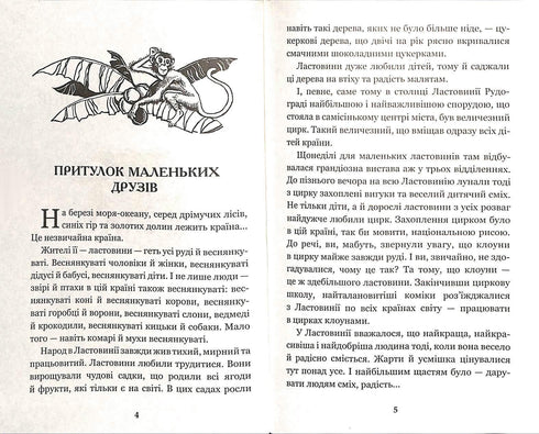 I soliga kaninernas land