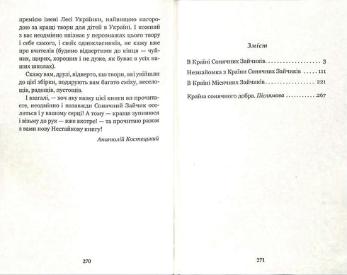 I soliga kaninernas land