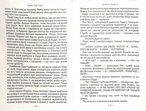 Harry Potter og fangen fra Azkaban. Bok 3 (ukrainsk utgave)