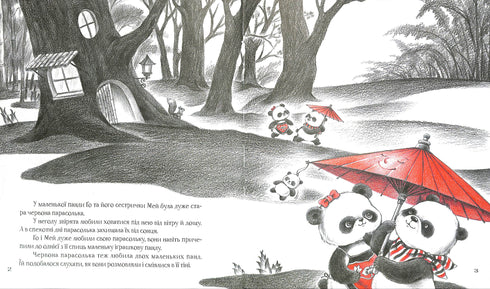 Парасолькове дерево