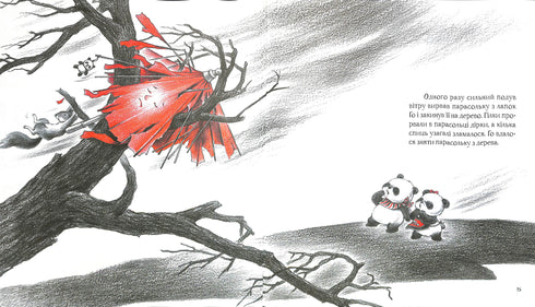 Парасолькове дерево