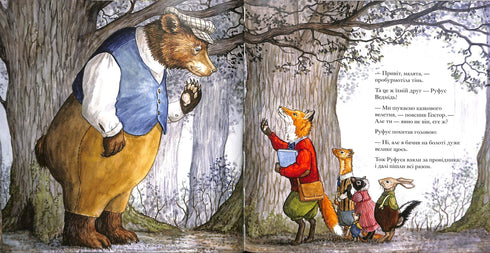 Hector Fox. På jakt efter en jätte