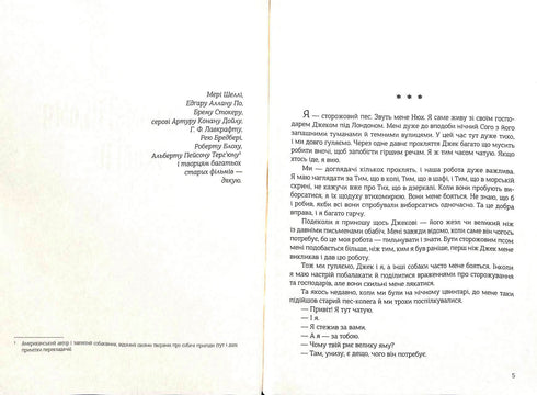 Natt i ensamma oktober