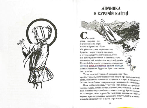 Ozma från landet Oz