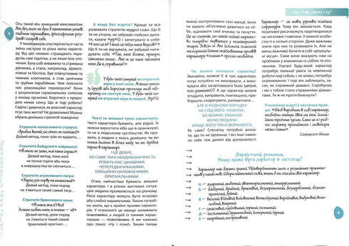 Psykologi för flickor