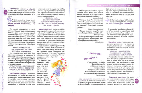 Psykologi för flickor