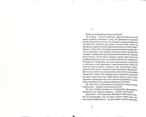 Їсти, молитися, кохати