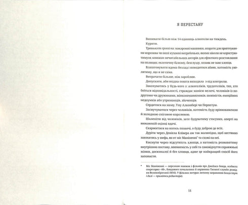 Bridget Jones dagbok