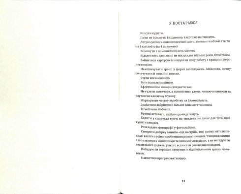 Bridget Jones dagbok