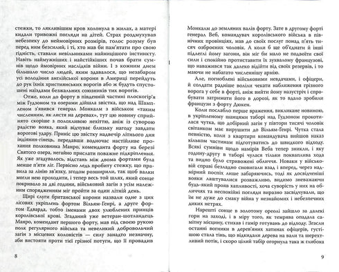 Den sista av mohikanerna